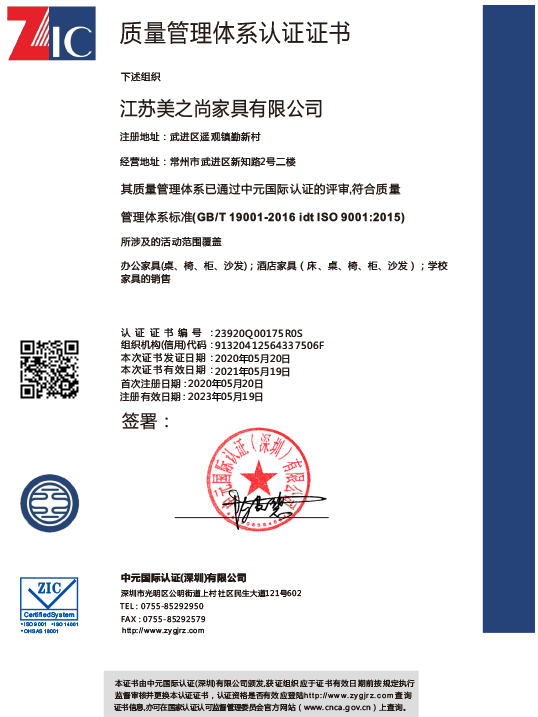 ISO 9001:2015（中）